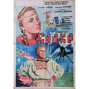 Vintage poster "Sadko"(USSR) - 1952